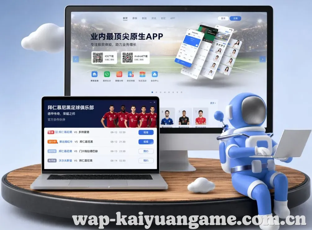 新闻资讯 App下载